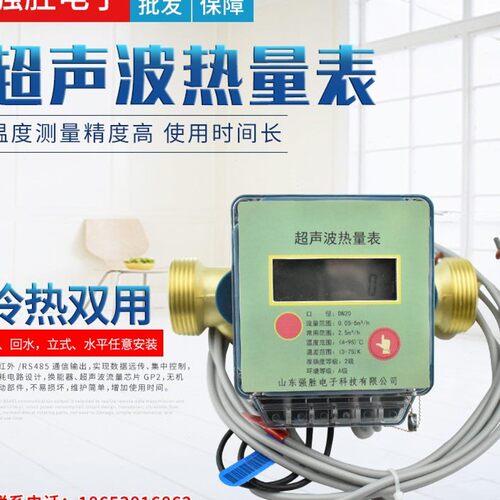 管道式超声波热量表dn25dn15暖气家用热能表空调流量计温度传感器