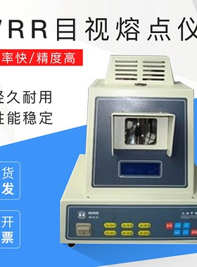 上海申光 WRR目视熔点仪