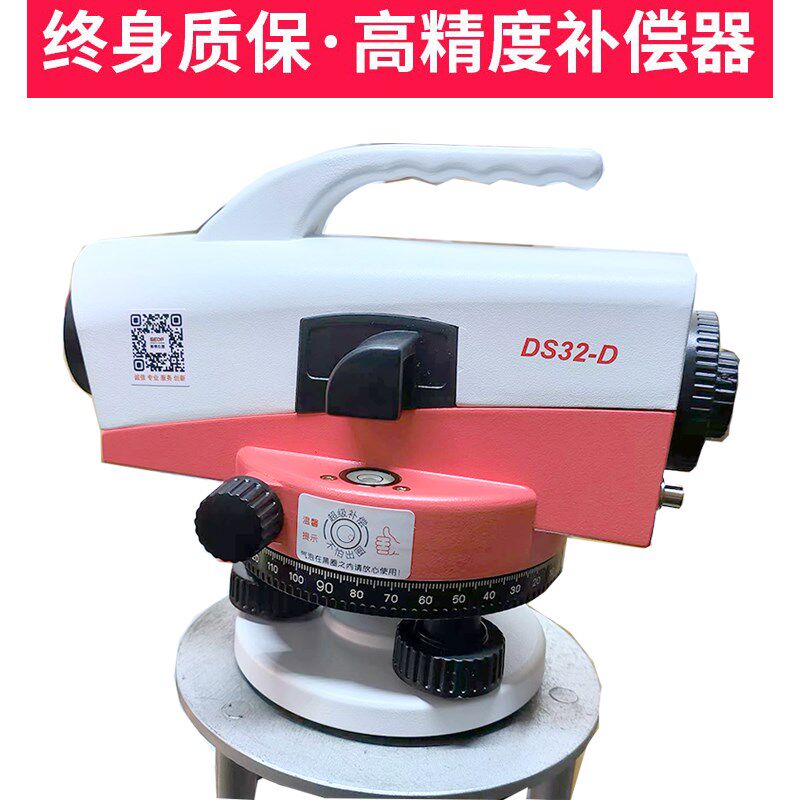天津赛博手提款水准仪DS32-D自动安平补偿建筑找平测绘仪器镜子
