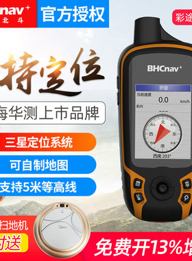 彩途K20B北斗户外手持GPS导航定位仪经纬度坐标海拔测量测亩船用