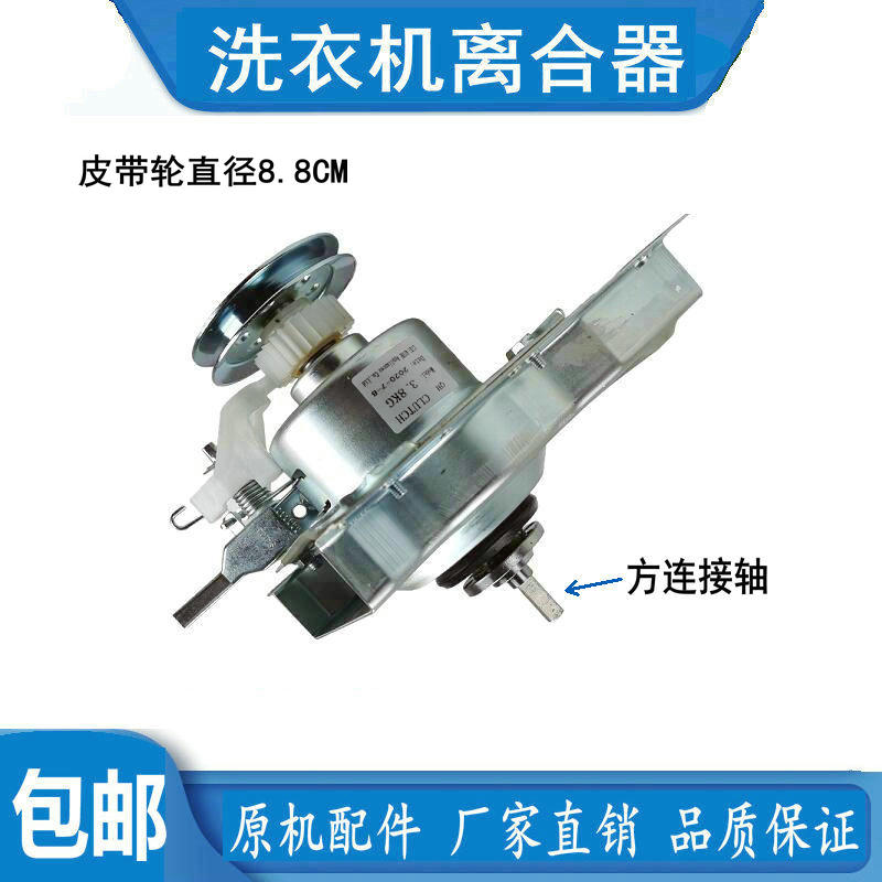适用康佳全自动洗衣机离合器XQB30-618H 轴承 XQB35-612W减速器方