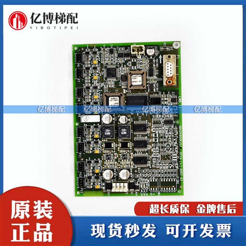 OTIS奥的斯西子奥的斯称重板LWB-II LWB2 GBA26800KJ1 原装质保