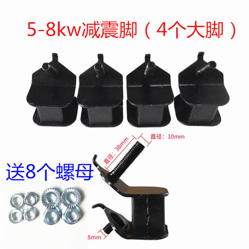 汽油发电机配件188f 190f 5kw6.5kw减震 缓冲 防震脚 机架脚通机