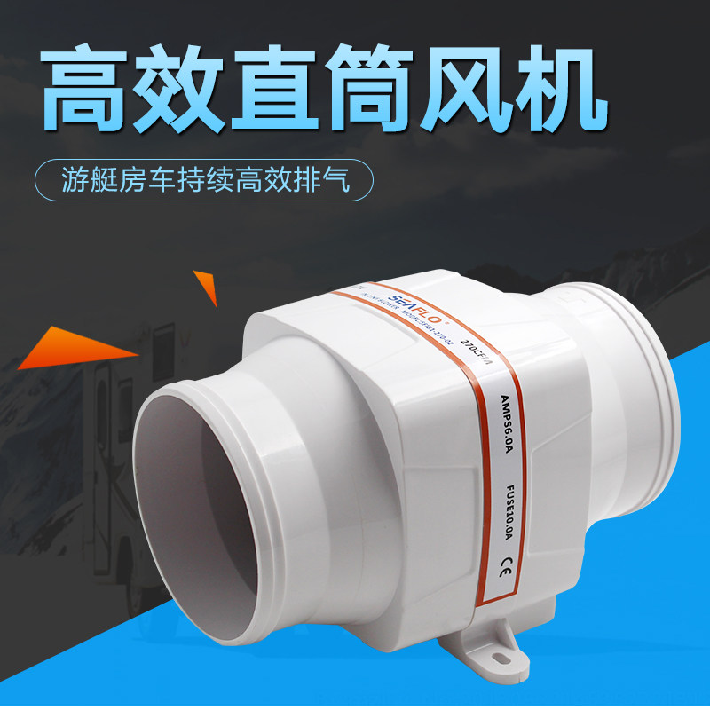 直流式机舱风机 排风扇12V24V直筒风机 房车游艇专用风机