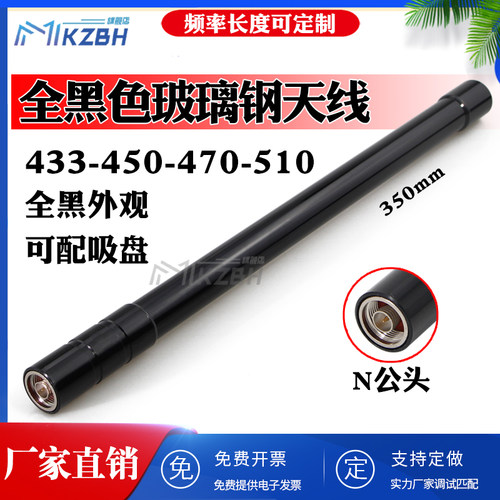 LORA模块无线数传外置远距离信号增强433MHz全向高增益玻璃钢天线