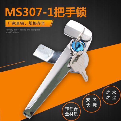 海坦MS307执手锁把手锁柜门锁防水锁配电柜配电箱锁三角锁拉手