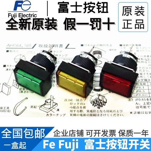 全新原装Fe/Fuji/富士 AH165-ZT (W.G.R.Y)E3 16平头矩形指示灯