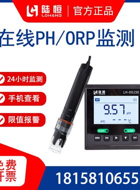 工业pH计在线PH计控制器变送器PH值检测污废水质报警仪表监测ORP