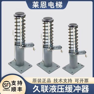 河北久联电梯液压缓冲器弹簧HY70D155D HY208D HY275B华升富士达