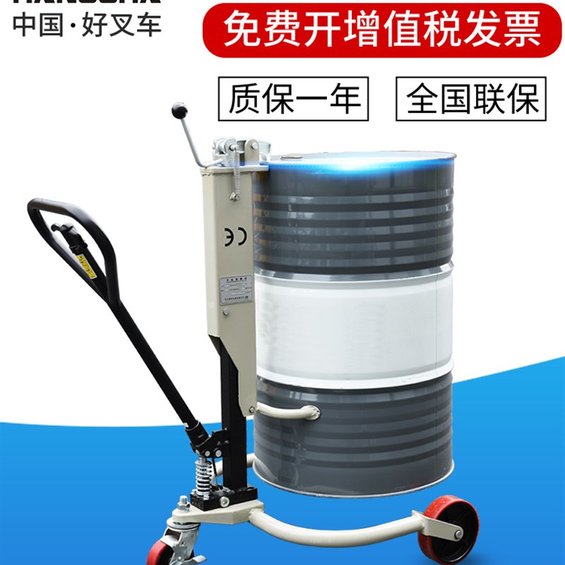 杭叉HC-HL-1 液压油桶搬运叉车手动推车杭州叉车油桶装卸叉车350K