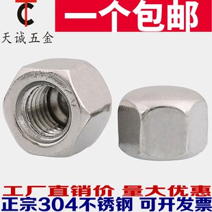 304不锈钢矮型矮头盖形螺母六角盖型螺母盲孔装饰螺帽盖型M5M6M8M