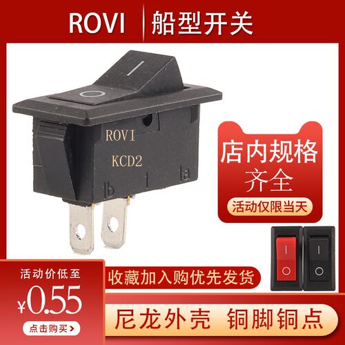 无灯按钮小船型开关3脚KCD2船形开关2脚20A电源16A翘坂33*16MM