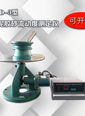 NLD-3水泥胶砂流动度测定仪,水泥电动跳桌