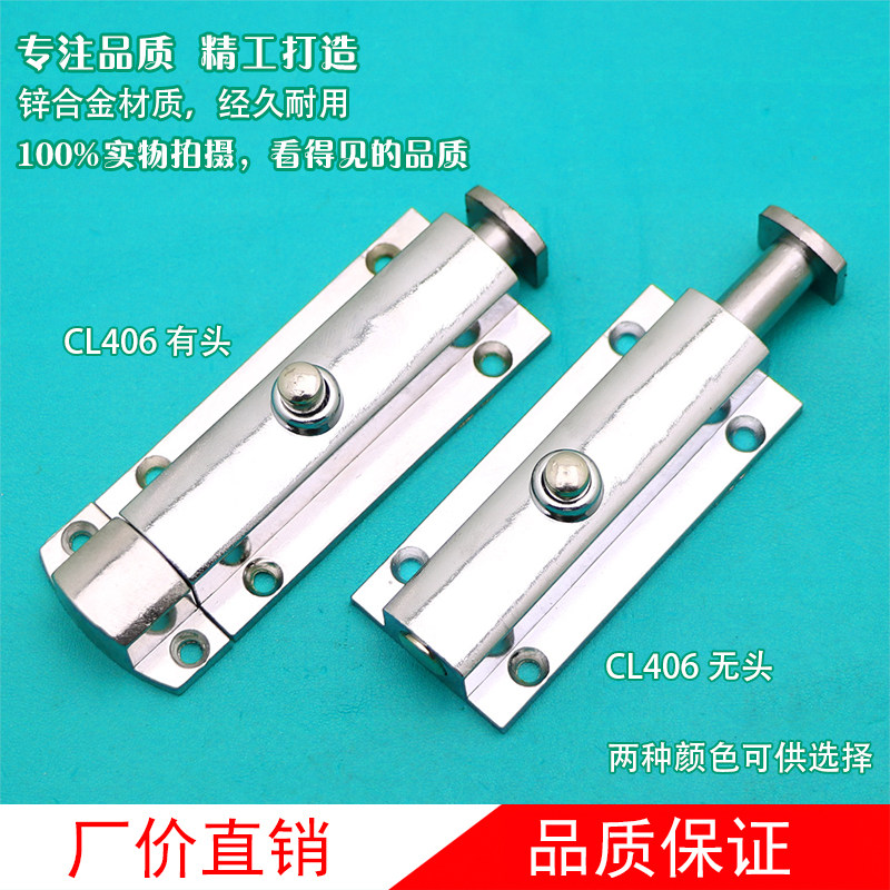 CL406锌合金4寸自动弹簧插销LS406按钮式明装门栓弹跳机柜门销
