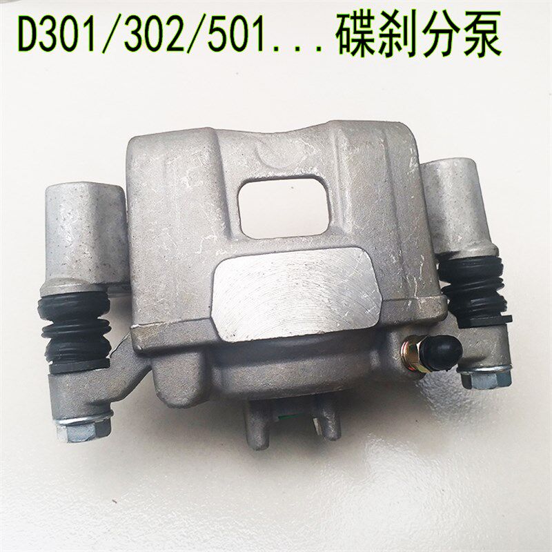 时风电动轿车配件 D301 D302 D305 D501前刹车分泵碟刹分泵制动钳