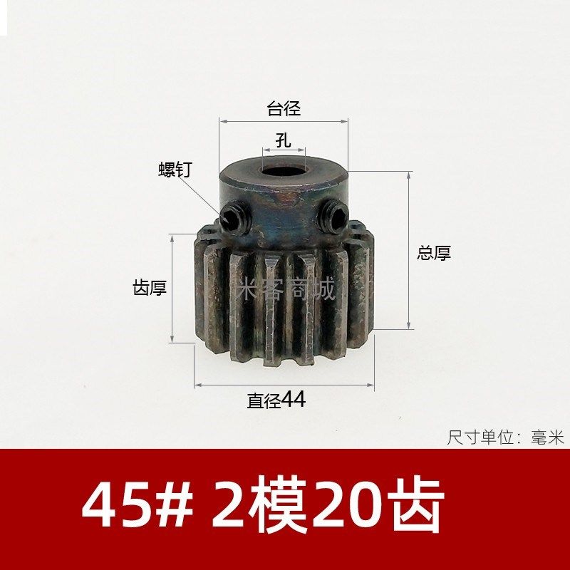 凸台碳钢2模20齿圆柱直齿轮金属淬火热处理2m20T正齿轮B型
