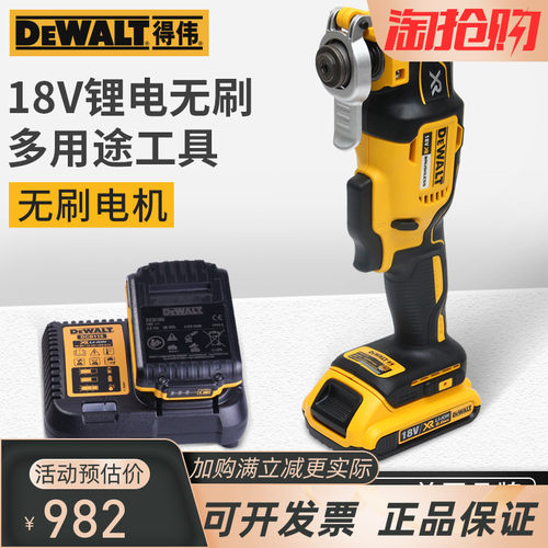 正品得伟无刷锂电万用宝多功能机电锯电动切割磨光机打磨DCS355