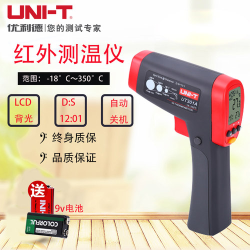 优利德UT301C/302A/C/D/303A/C/D红外线测温仪手持式数显高精度