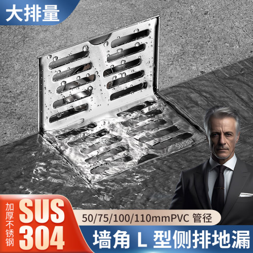 L型侧排地漏304不锈钢75 110管室外露台阳台直角墙角横排侧面排水