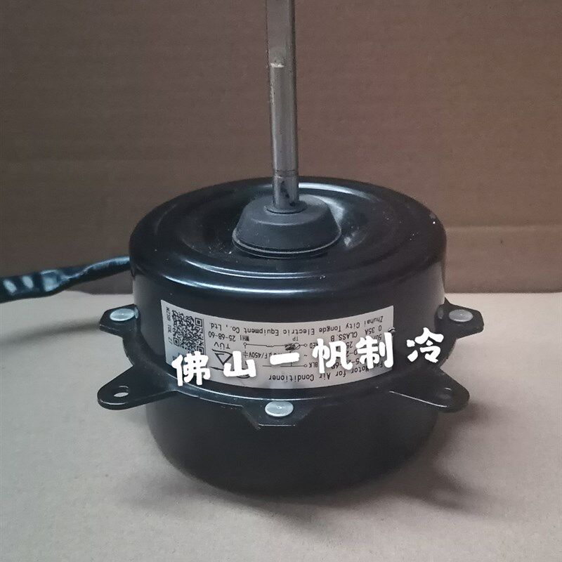 原装奥克斯空调室外电机YDK22-6正传电机 YDK22-6-5 YDK25-6G 6E