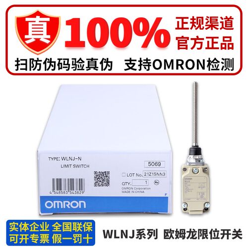 正品OMRON极限开关WLNJ-N Q WLNJ-30-N 2-N TH-N LD-N S2-N TC55