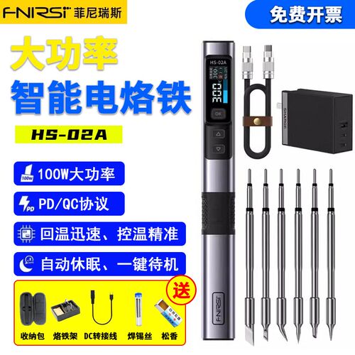 大功率智能电烙铁100W便携式恒温焊台 控温焊笔家用维修焊接 全新