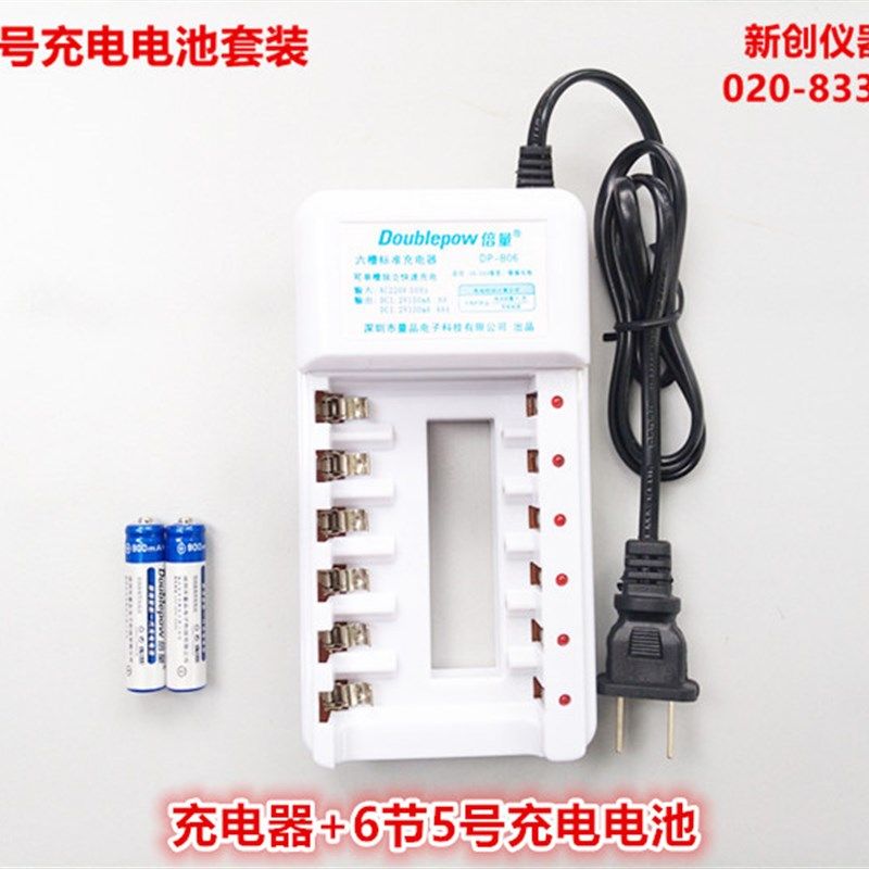倍量5号充电电池套装六槽智能充电器配6节5号900毫安镍氢B06