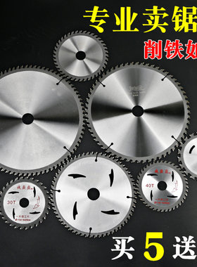 木工锯片4寸7寸9寸12寸14寸推台锯圆锯铝用125 150 180装修专业级
