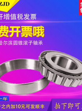 HRB哈尔滨圆锥滚子轴承31310 31311 31312 31313 31314 31315X/P5