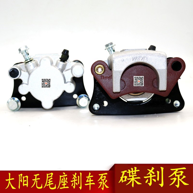 电动三轮车四轮车配件华开制动刹车泵大阳代步车油刹泵卡钳包邮
