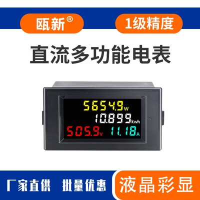 直流电表功率表电量表600v100a电压表电流表D69-3061多功能电子式