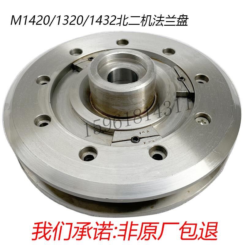 直销北二机M1420E 砂轮夹盘 M1320高精度砂轮夹盘 外圆磨床配件