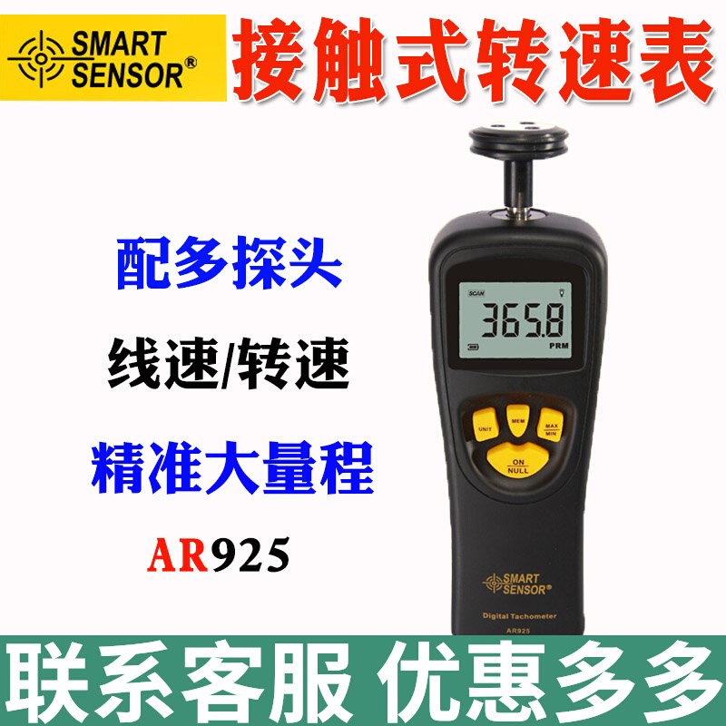 希玛AR925接触式转速表手持转速仪转速计线速度测速表免邮