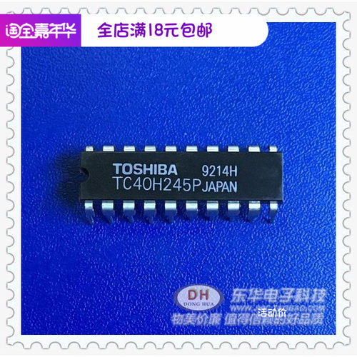 ic芯片TC40H245P DIP20 原装现货实物实拍 东莞东华电子冲钻促销