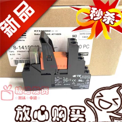 TE SCHRACK泰科 RT78726+RT424024+EM18 24V继电器同LZS:RT4B4L24