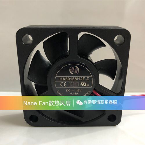 原装HA5015M12F-Z 12V 0.16A 50x50x15mm 四针接口 机箱散热风扇