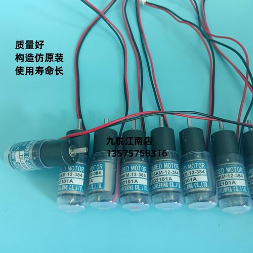 良明利优比墨斗电机马达 电机TE16KM-12-384 良明印刷机配件