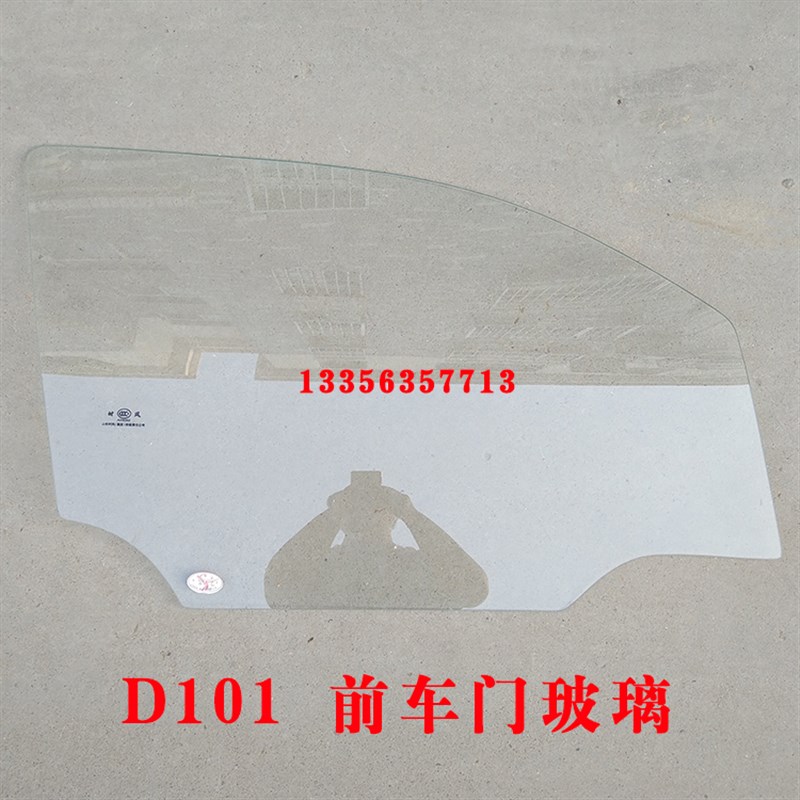 时风电动轿车GD04C/D101/D102前车门侧挡玻璃 时风电动汽车玻璃