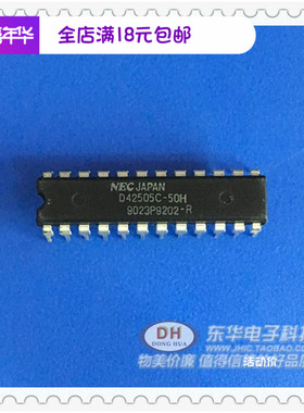 D42505C-50H UPD42505C DIP24全新现货直插式内存 质优价廉