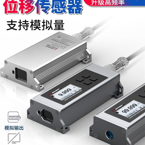 深达威SW-LDS50A/B测距仪模块激光测距传感器RS232/485通讯LDS30B