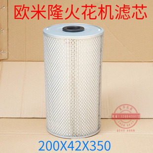 欧米隆专用火花机过滤器 电脉冲过滤网 电火花过滤芯200X42X350