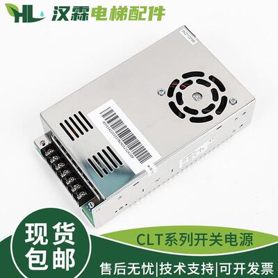 电梯开关电源CLT-15027S1 15024A适用杭州西奥西子奥的斯35027S1