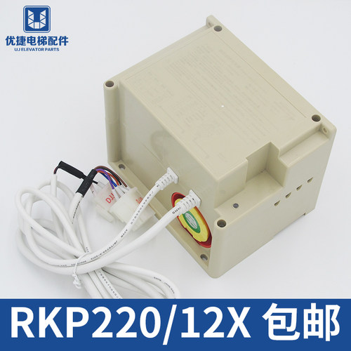 西子奥的斯整合型轿顶应急电源RKP220/12X XAA25302AE1 电梯配件