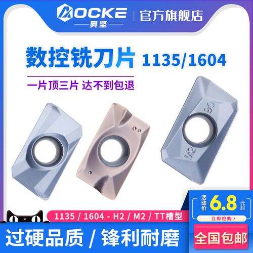 R0.8数控铣刀片APMT1604/1135PDER-H2 M2 TT不锈钢件专用铣床刀粒