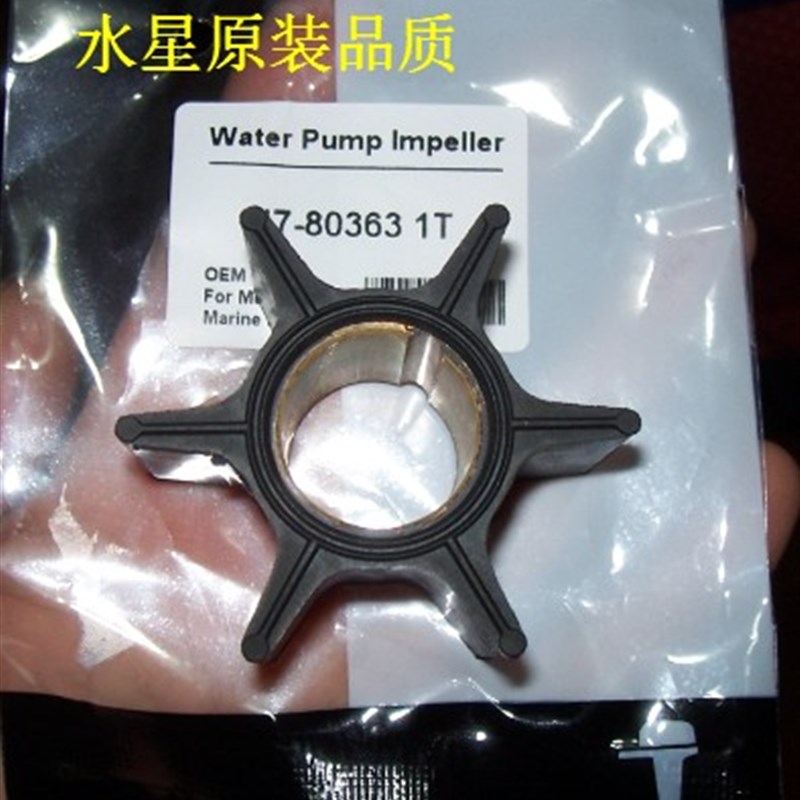 美国水星75-200匹船外机水泵叶轮47-89984T4/47-80363 1T