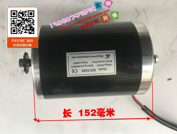 尤奈特永磁直流有刷高速电机1020-1000W/36V/48V滑板车电机