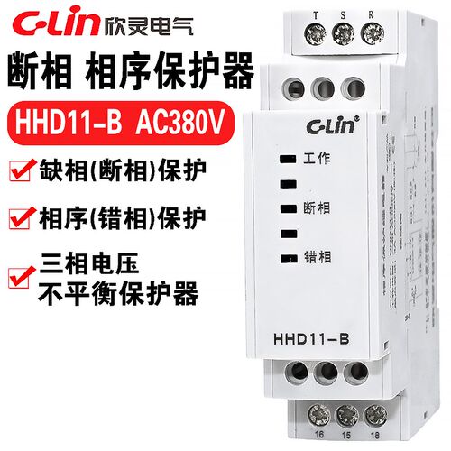 欣灵相序保护器HHD11-B/C/D三相380缺相错相断相过欠压保护继电器