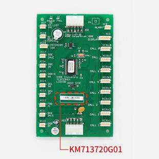 适用于通力电梯轿厢通讯板LCECOB/713723H04/KM713720G71/G11全新