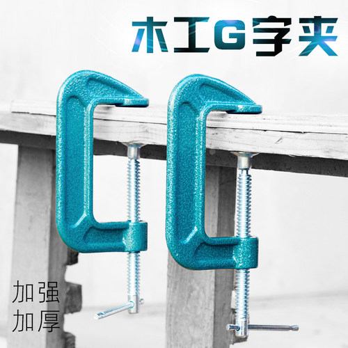 强力g字夹c型夹子铁夹强力f夹木工夹子固定夹夹具夹紧器木工夹具