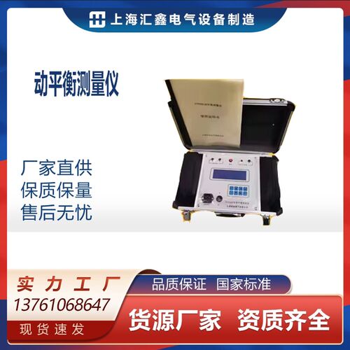现场动平衡测量仪风叶动平衡测试仪电机动平衡校验仪叶轮动平衡仪